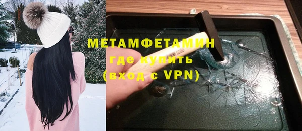 метамфетамин Няндома
