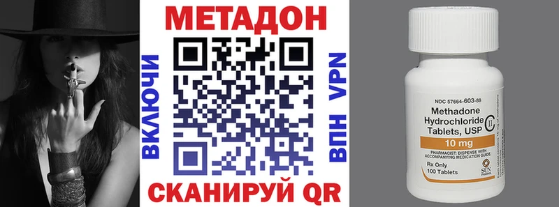МЕТАДОН methadone  Сергач 